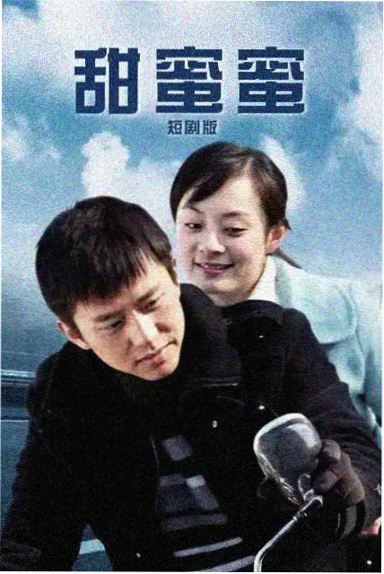 编辑部的故事 经典国产剧海报